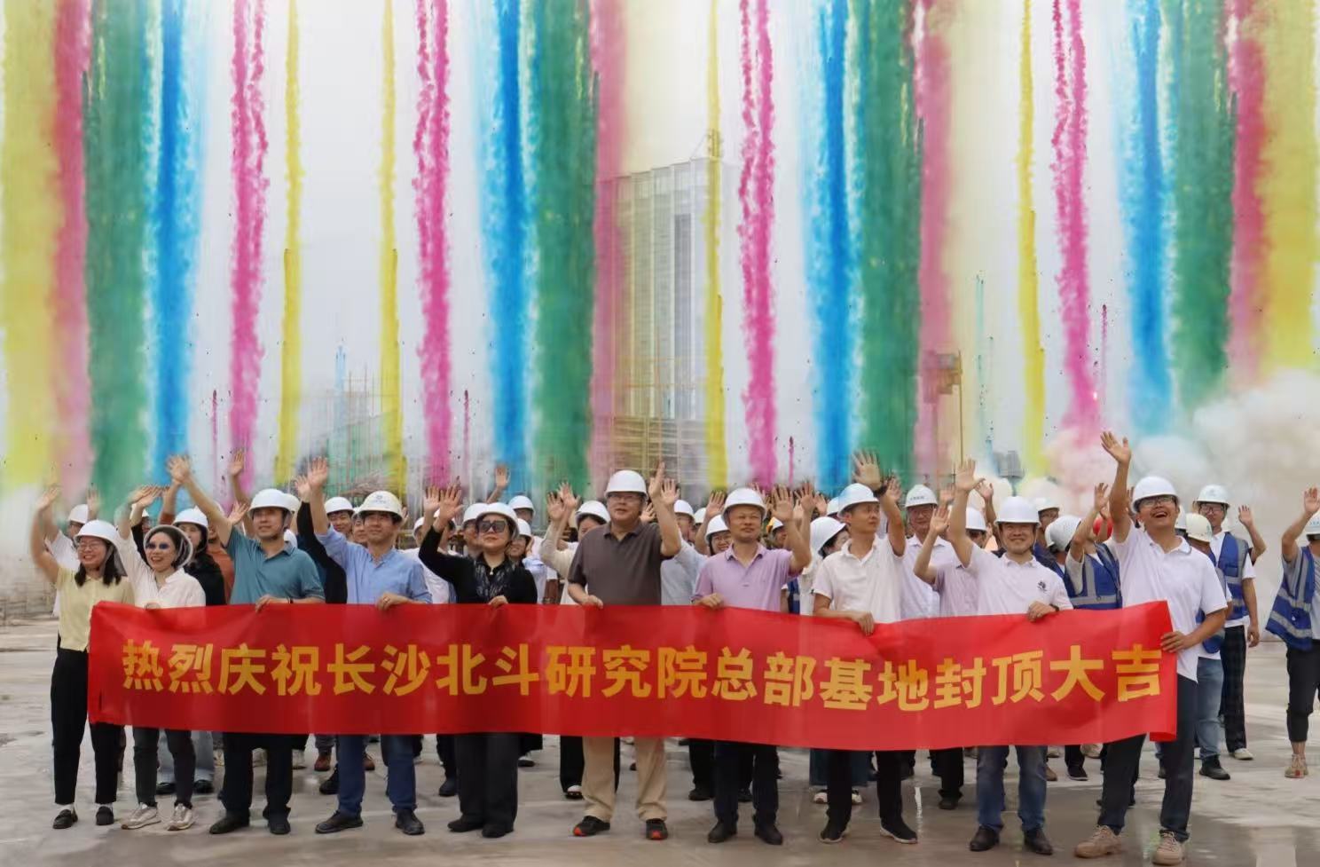 長沙北斗研究院總部基地喜封金頂！